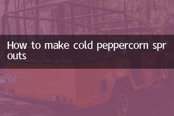 시원한 고추냉이 콩나물 만드는 법