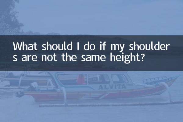 यदि मेरे कंधों की ऊंचाई समान नहीं है तो मुझे क्या करना चाहिए?