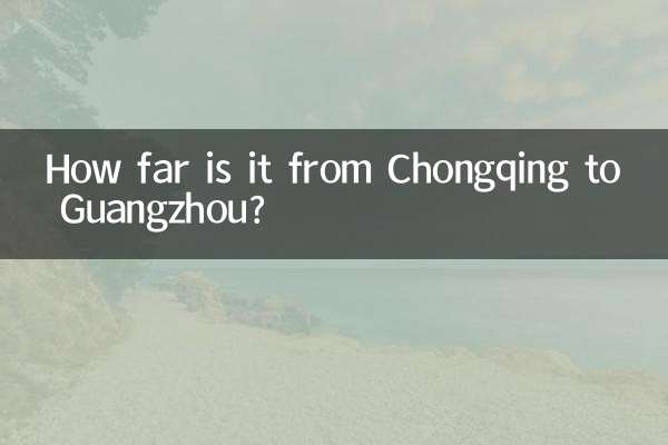 चोंगकिंग से गुआंगज़ौ कितनी दूर है?