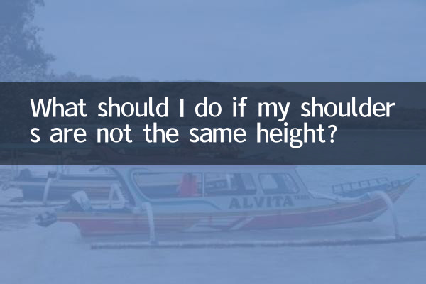 اگر میرے کندھوں کی اونچائی نہیں ہے تو مجھے کیا کرنا چاہئے؟