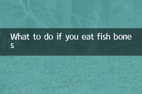 Что делать, если вы съели рыбные кости