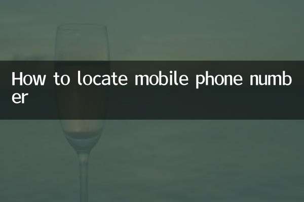 কিভাবে মোবাইল ফোন নম্বর সনাক্ত করতে হয়