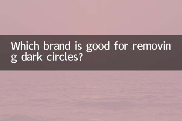 سیاہ حلقوں کو ہٹانے کے لئے کون سا برانڈ اچھا ہے؟