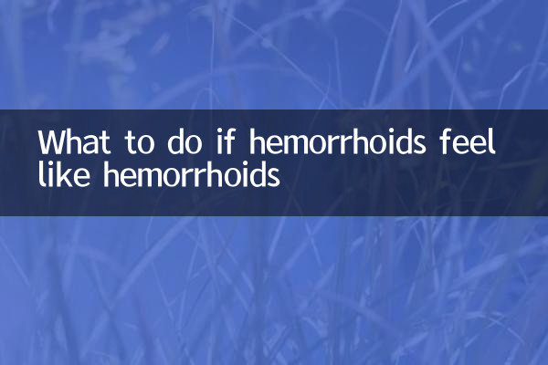 ماذا تفعل إذا كانت البواسير تشبه البواسير