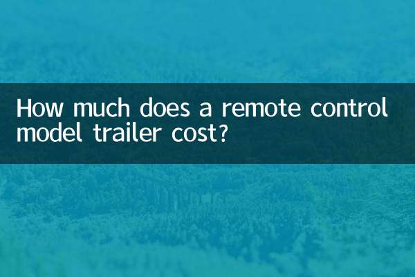 遥控模型拖车多少元