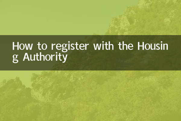 怎么到房管局备案