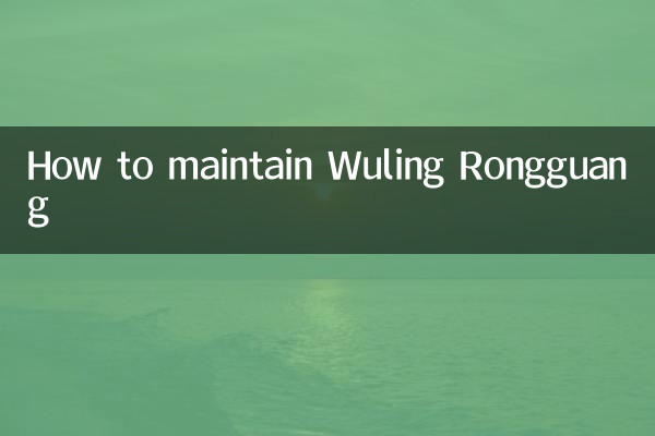 How to maintain Wuling Rongguang