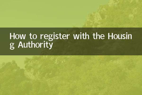 怎么到房管局备案