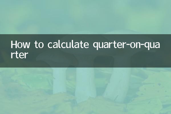 Как посчитать квартал за кварталом