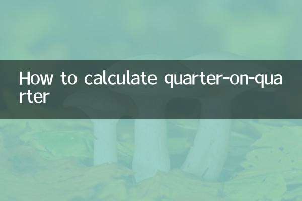 Как посчитать квартал за кварталом