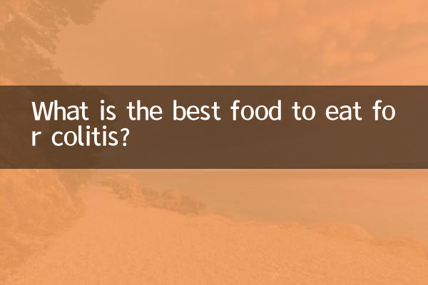 कोलाइटिस के लिए सबसे अच्छा खाना क्या है?