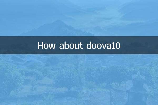 doova10はどうですか？
