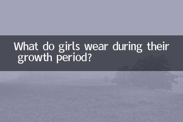 لڑکیاں اپنی نشوونما کی مدت کے دوران کیا پہنتی ہیں؟