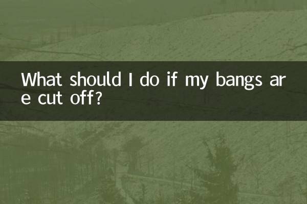 اگر چتری هایم قطع شد چه کار کنم؟