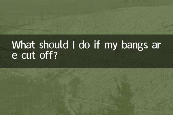 اگر چتری هایم قطع شد چه کار کنم؟