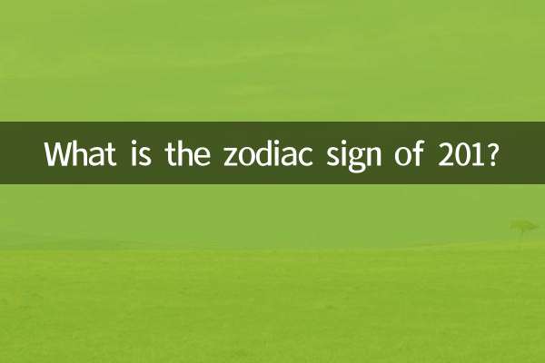 201 کی رقم کی علامت کیا ہے؟