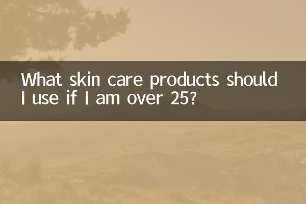 ما هي منتجات العناية بالبشرة التي يجب أن أستخدمها إذا كان عمري أكبر من 25 عامًا؟