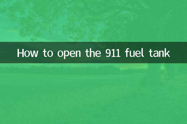 نحوه باز کردن باک بنزین 911