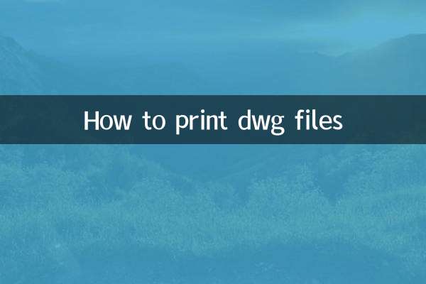 dwg 파일을 인쇄하는 방법