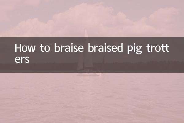 족발찜 삶는 방법