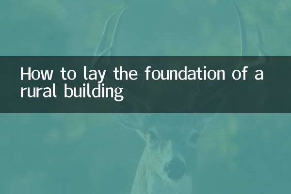 دیہی عمارت کی بنیاد کیسے رکھنا ہے