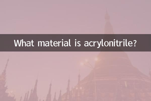 অ্যাক্রিলোনিট্রাইল কী উপাদান?