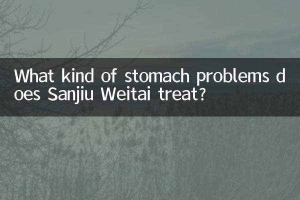 Sanjiu Weitai কি ধরনের পেট সমস্যা চিকিত্সা করে?