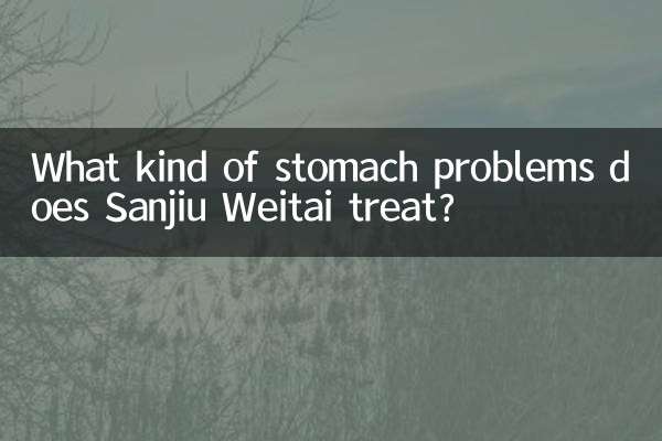 Sanjiu Weitai কি ধরনের পেট সমস্যা চিকিত্সা করে?