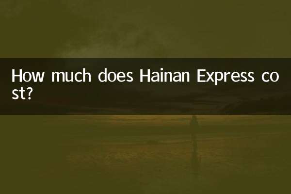 हैनान एक्सप्रेस की लागत कितनी है?