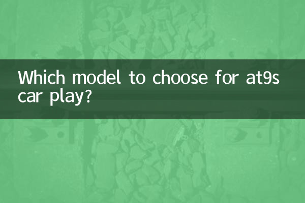 Quel modèle choisir pour at9s car play ?