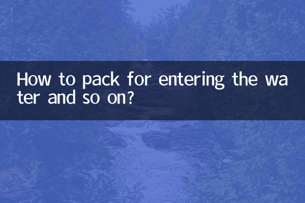 কিভাবে পানি প্রবেশের জন্য প্যাক এবং তাই?