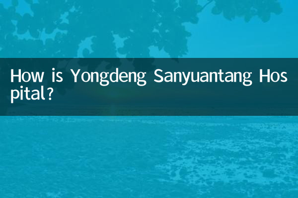How is Yongdeng Sanyuantang Hospital?