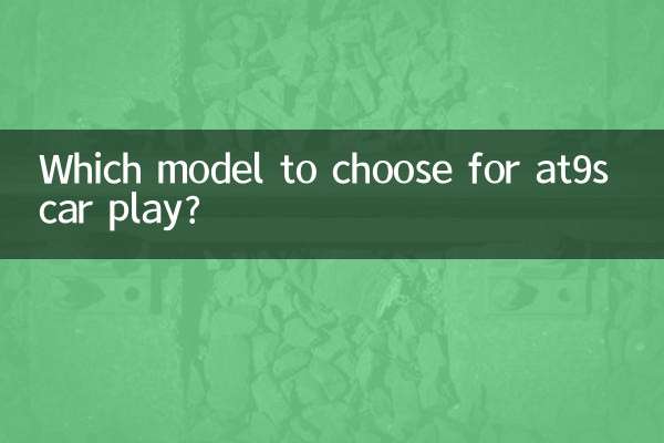 Qual modelo escolher para jogar no carro at9s?