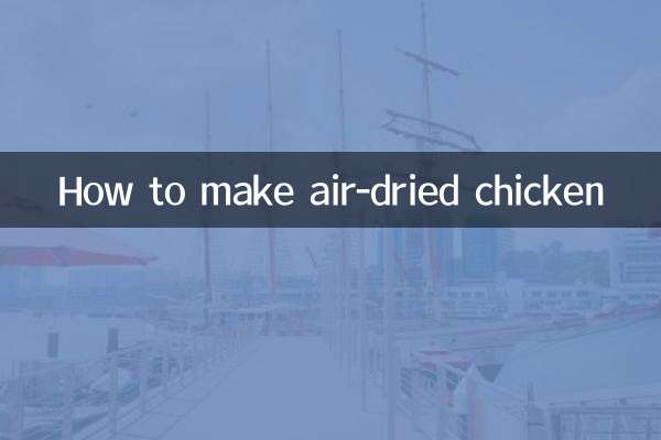 エアドライチキンの作り方