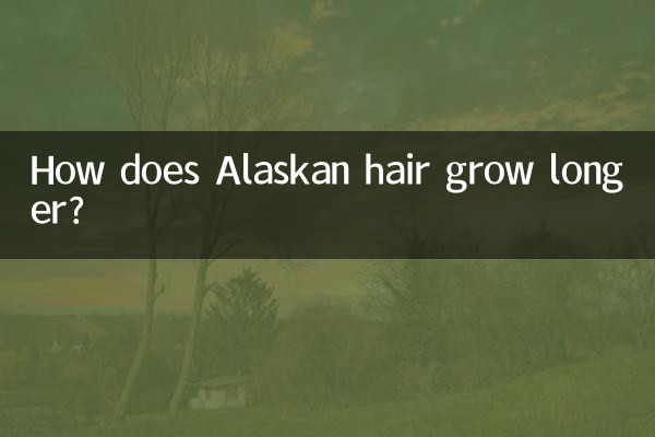 كيف ينمو شعر ألاسكا لفترة أطول؟