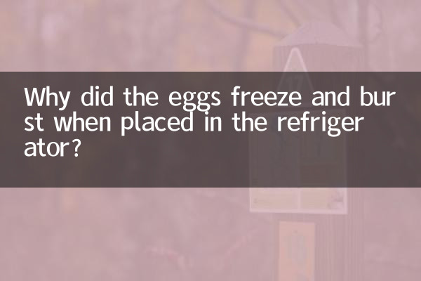 جب ریفریجریٹر میں رکھا گیا تو انڈے کیوں جم گئے اور پھٹ گئے؟