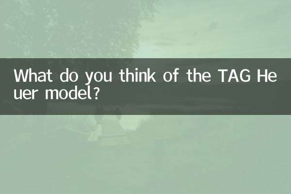 آپ ٹیگ ہیور ماڈل کے بارے میں کیا سوچتے ہیں؟