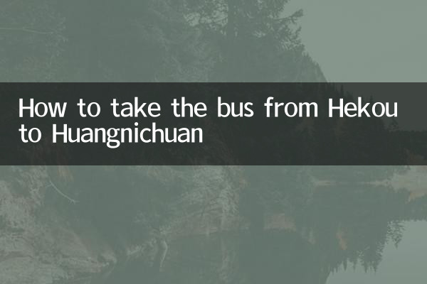 كيفية ركوب الحافلة من Hekou إلى Huangnichuan