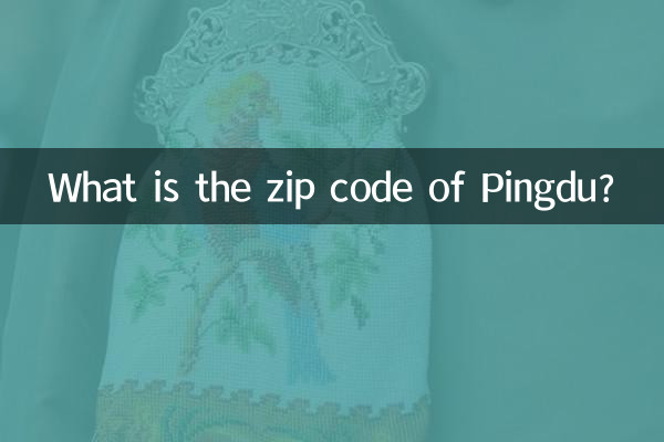 ما هو الرمز البريدي لـ Pingdu؟