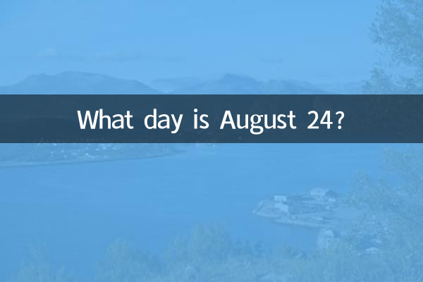 24 آگوست چه روزی است؟