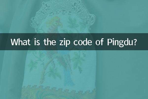 平度の郵便番号は何ですか?