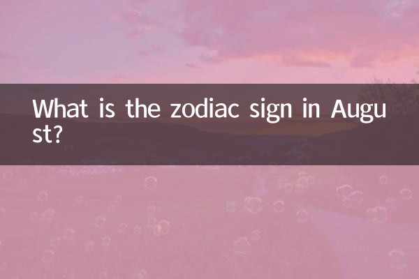 Qual é o signo do zodíaco em agosto?