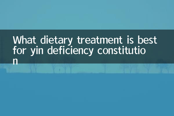 Quel traitement alimentaire est le meilleur pour la Constitution de carence en yin