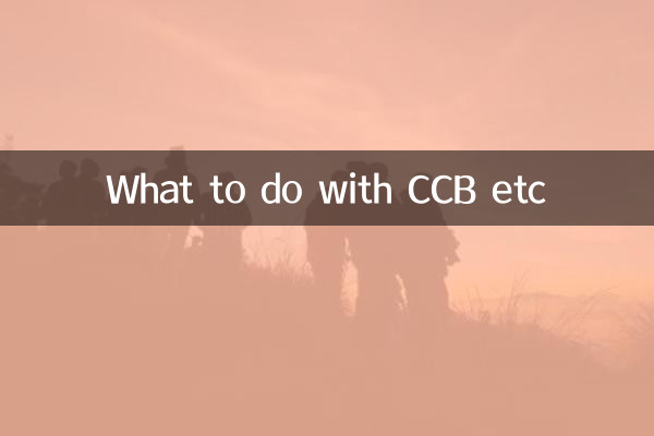 ماذا تفعل مع CCB وما إلى ذلك