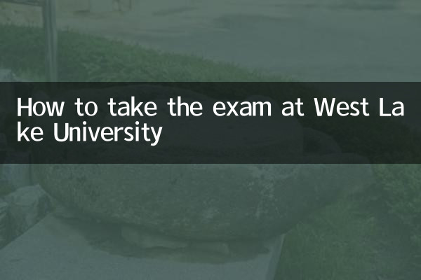 كيف تأخذ الامتحان في جامعة ويست ليك