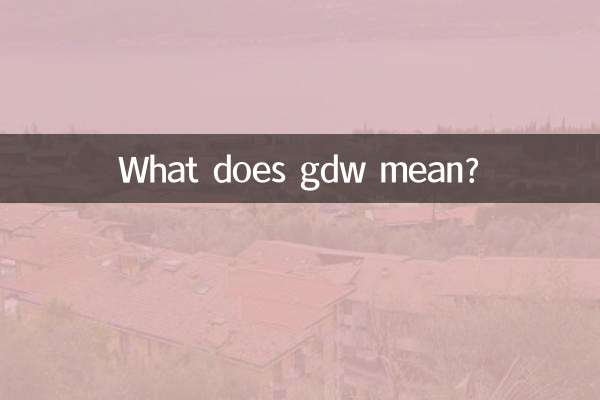ماذا يعني gdw ؟