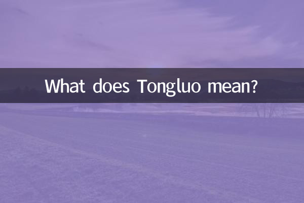 Tongluo মানে কি?