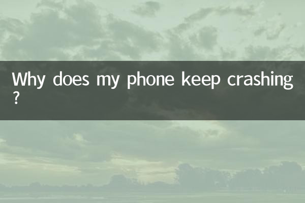 手機總閃退是怎麼回事