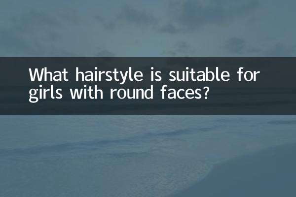 কি hairstyle বৃত্তাকার মুখ সঙ্গে মেয়েদের জন্য উপযুক্ত?