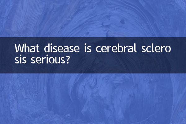 دماغی سکلیروسیس کونسا بیماری سنگین ہے؟